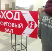 📱 0 777 66266 Рекламные штендеры выносные в Приднестровье на заказ Односторонние, двусторонние, раскладные штендеры-книжки, мимоходы, указатели, курсовики, курсовики, рекламные мобильные раскладушки в Тирасполе, Кишиневе, Бендерах, Каменке, Рыбнице, Дубоссарах, Григориополе, Слободзее, Днестровске 