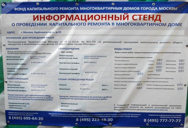 Характеристики ламинированного баннера