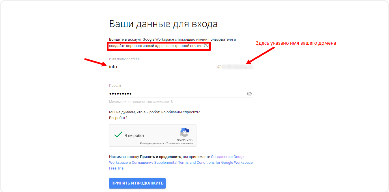 Ввод данных для входа в настройки доменной почты Gmail