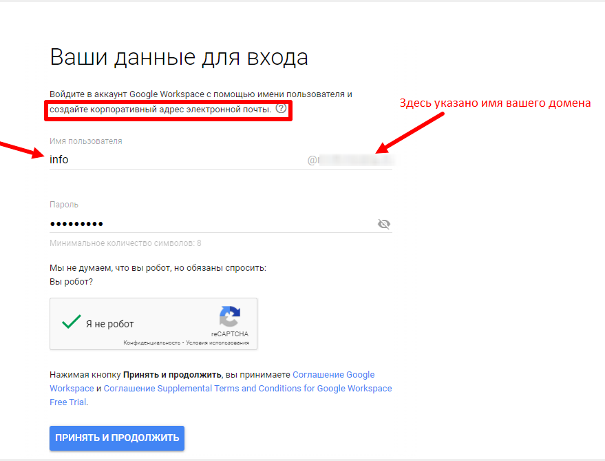 Ввод данных для входа в настройки доменной почты Gmail