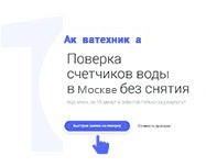 акватехника