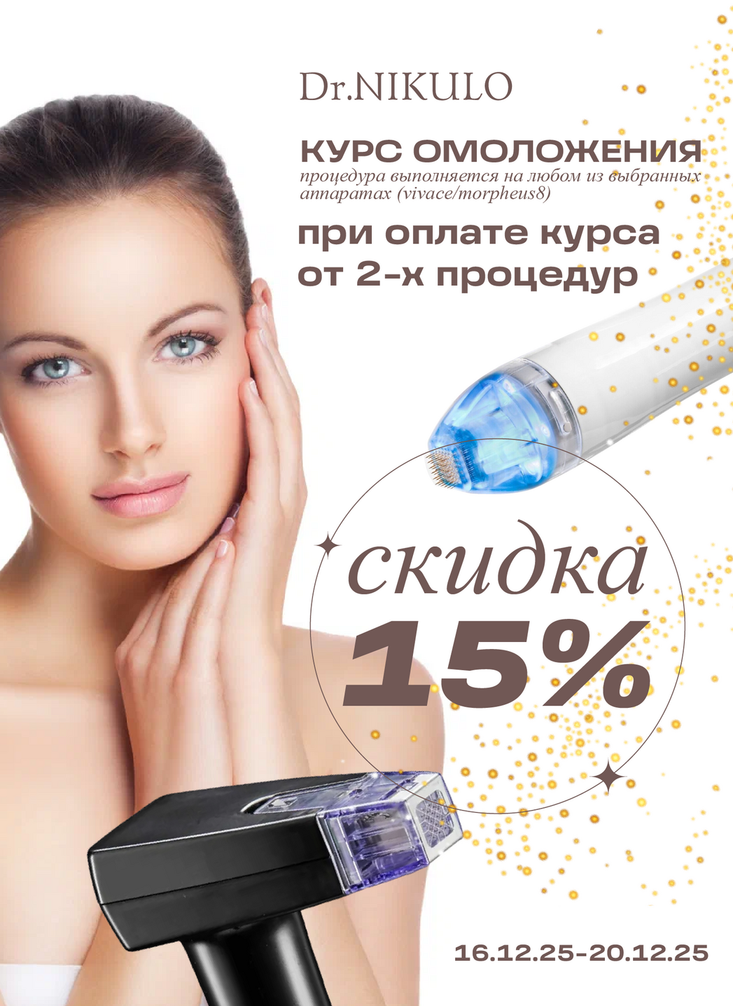 Акции, скидки