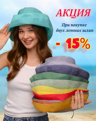 Большой ассортимент цвета женских летних хлопковых шляпок