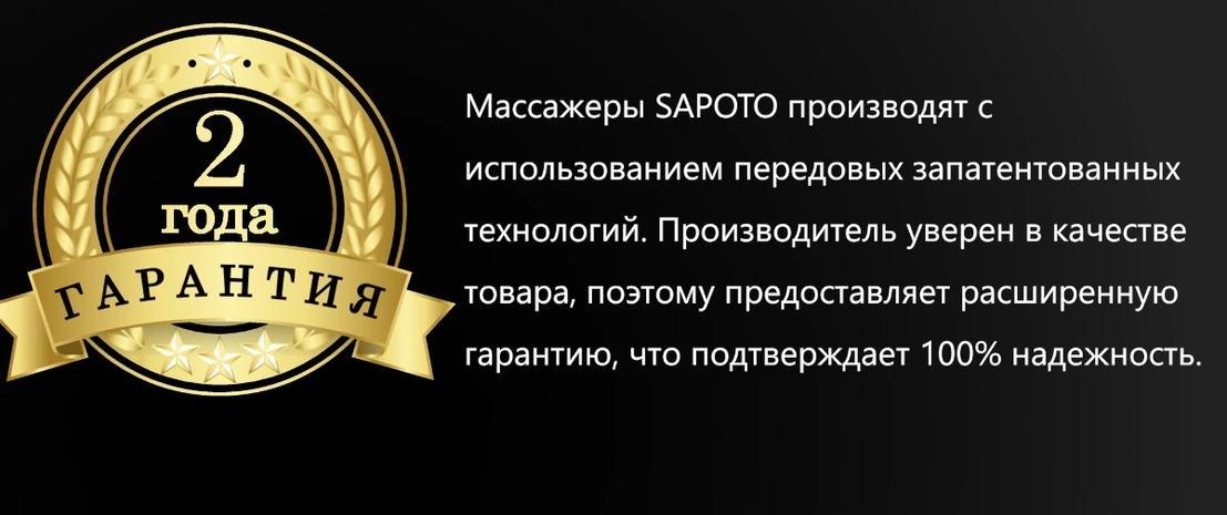 Расширенная гарантия 2 года