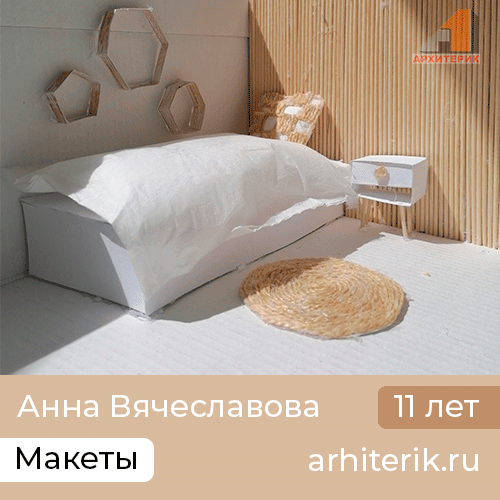 Курс дизайна интерьера для детей и подростков