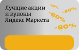 Сезонные акции на шины , диски и другие автотовары