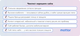 Каковы признаки хорошего сайта