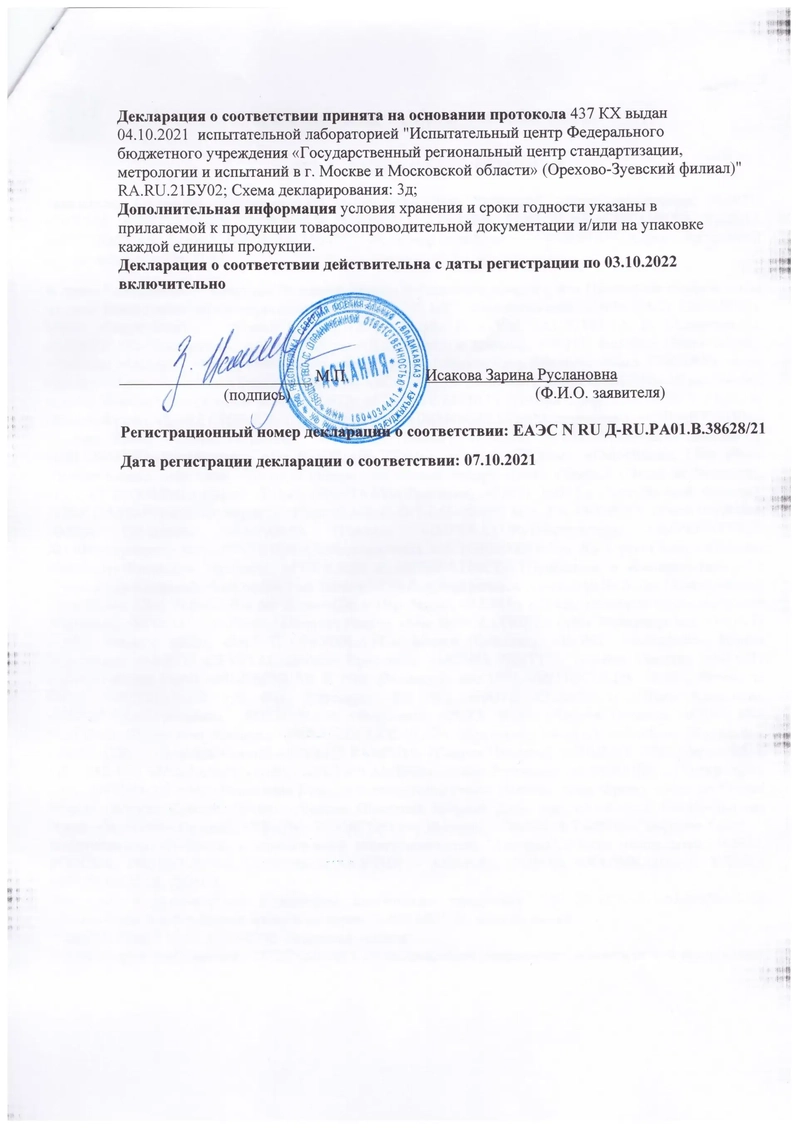Парфюм оптом документы