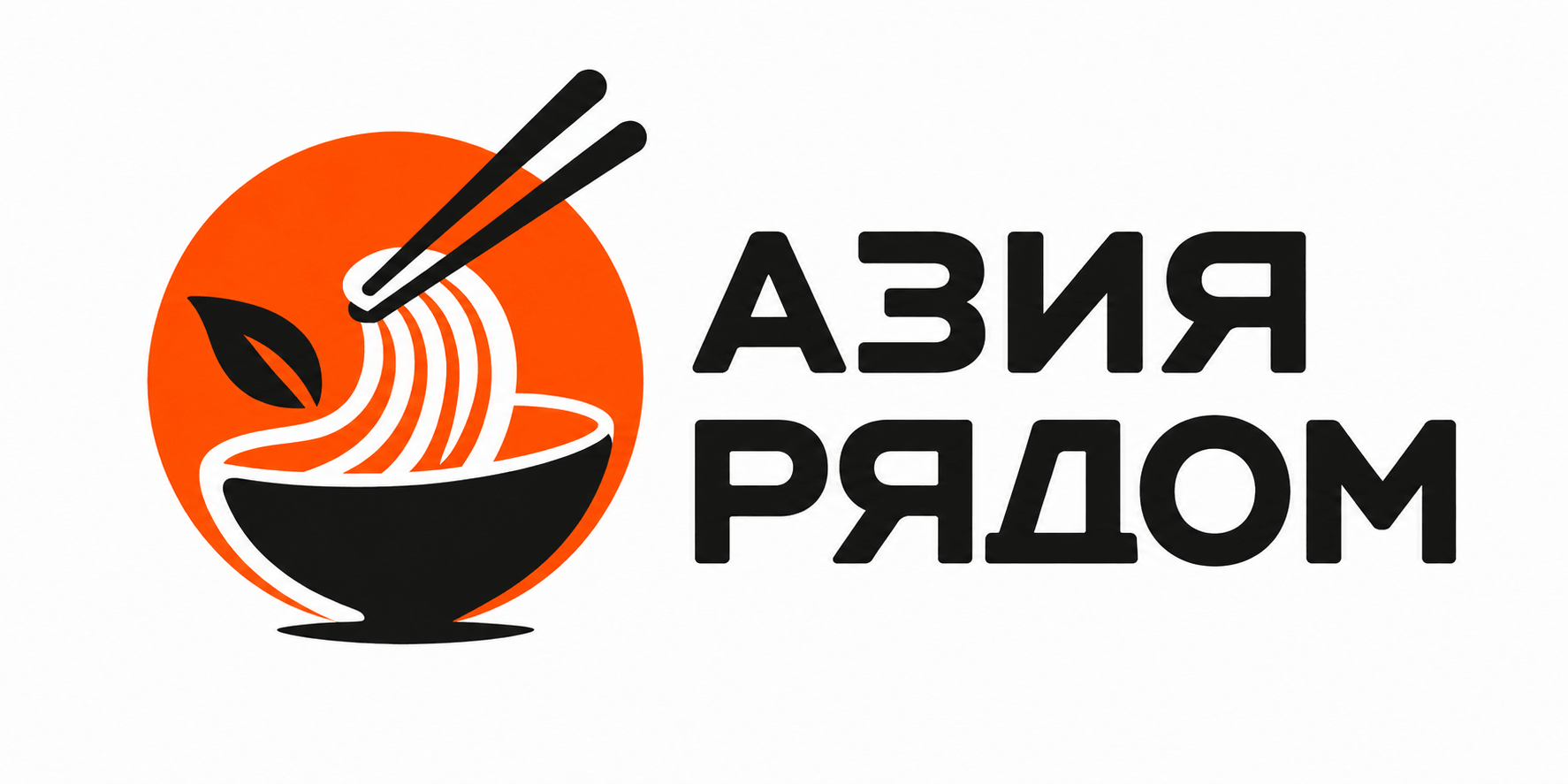 Азия Рядом