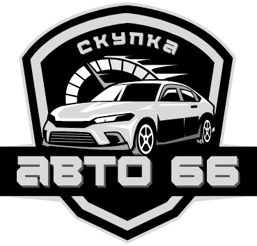 Скупаем авто в любом состоянии. Выезд эксперта 24/7