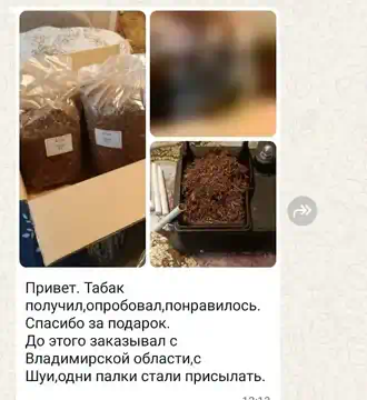 Фото с отзывом о табаке на развес