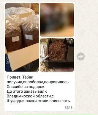 Фото с отзывом о табаке на развес