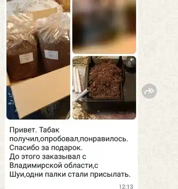 Фото с отзывом о табаке на развес