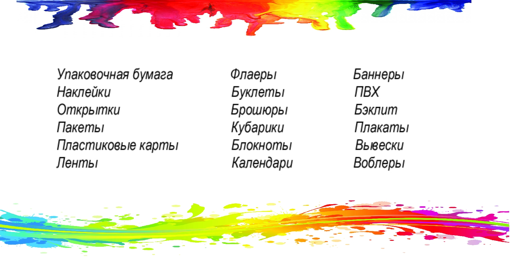 Перечень услуг