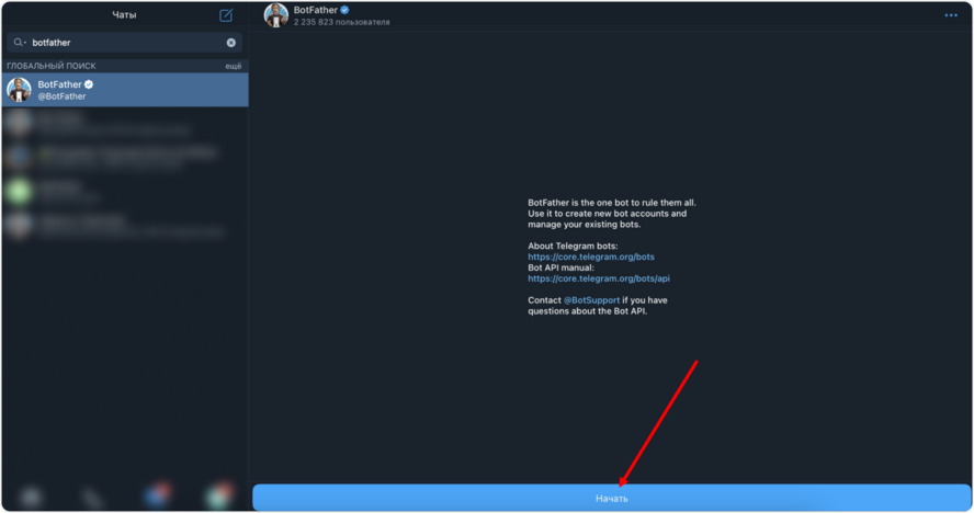 Создание бота в Telegram