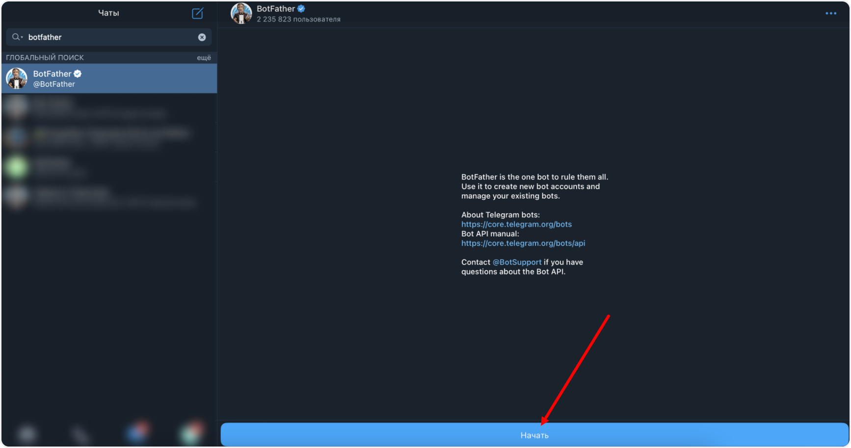 Создание бота в Telegram