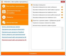 накрутка одноклассники, накрутка инстаграм, продвижение инстаграм