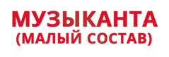 группа на день рождения