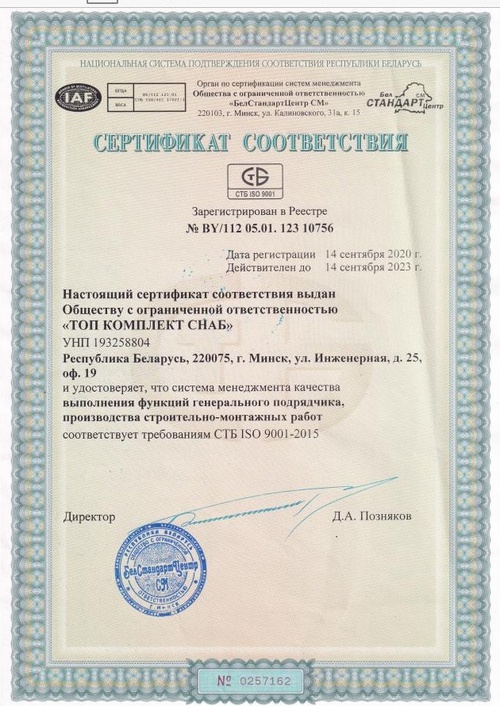 спортивная площадка