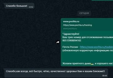 Скрин положительного отзыва от нашего клиента, которому понравился табак