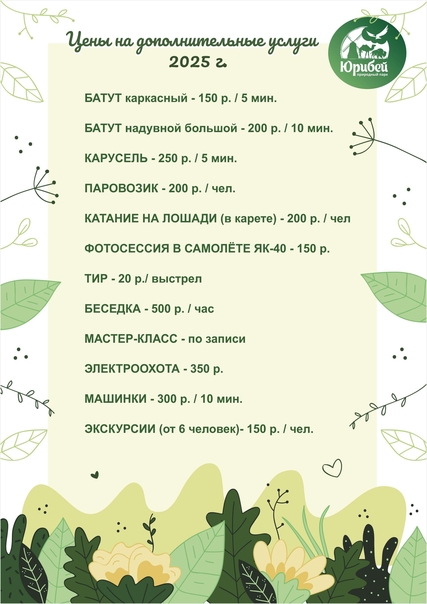 Отдых с детьми за городом. Тюмень