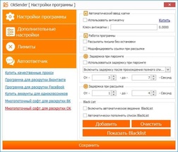 накрутка одноклассники, накрутка инстаграм, продвижение инстаграм