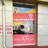 📱 068791643 Decorare publicitară a vitrinelor în Moldova. Publicitate pe vitrine și feronerie de magazin, cafenele, restaurante, buticuri, farmacii, saloane la comandă în Moldova. Comandă, află prețul Tiraspol, Chișinău, Bender, Bălți, Noi Anenii, Comrat, Orhei, Ungheni.