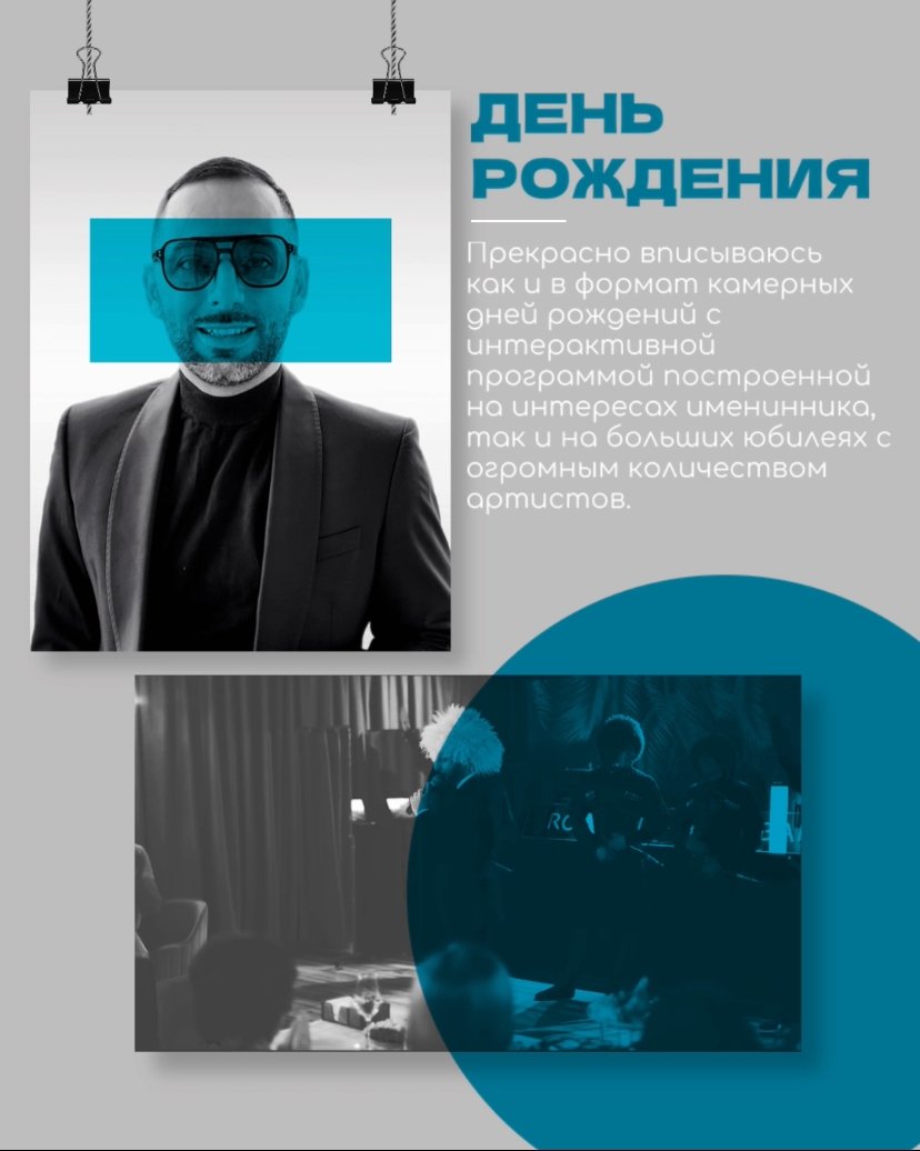 Профессиональный ведущий на юбилей из Сочи Мецрицян Агасси