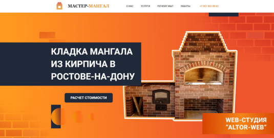Разработка создание сайтов