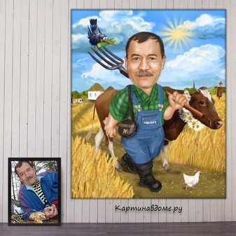 Шарж подарок мужчине на день рождения, юбилей, шаржи на заказ в москве, картина, подарок