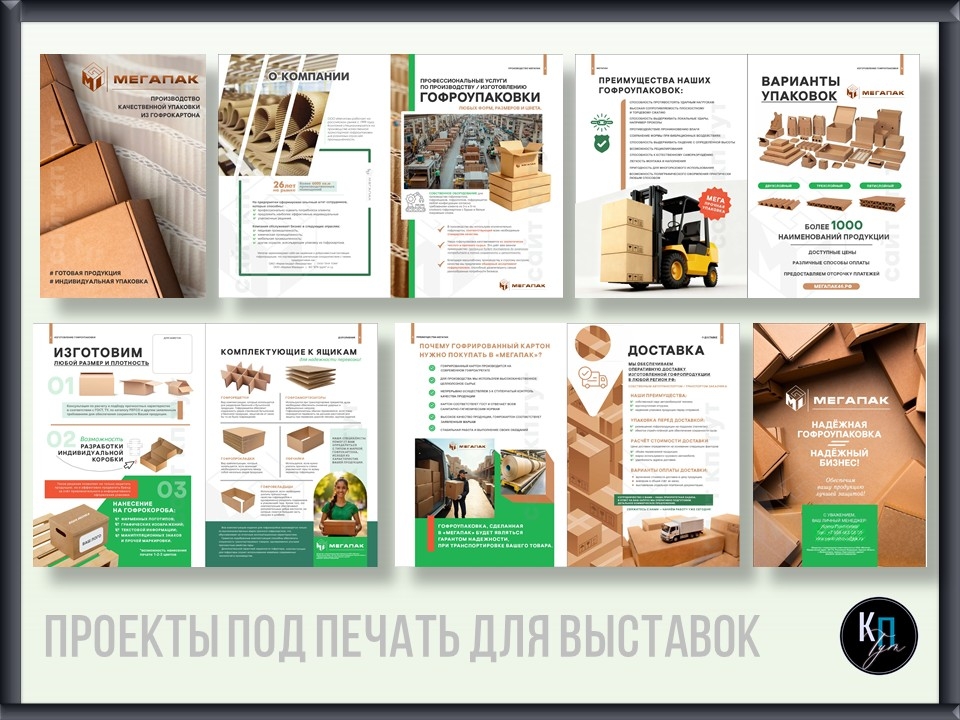 верстка каталогов под печать