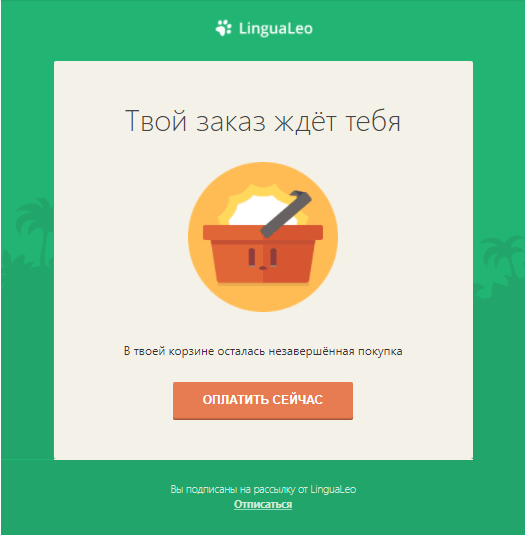 типы рассылок