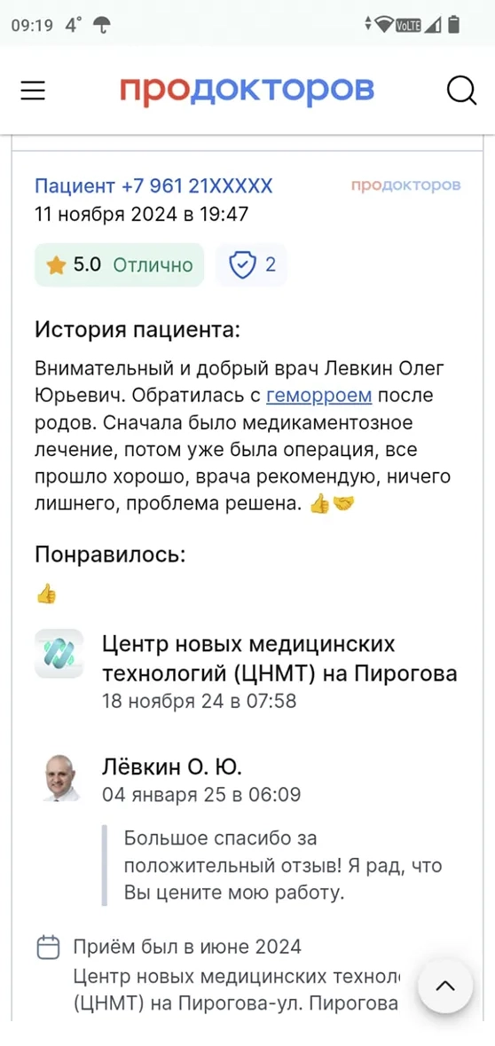 Отзывы 3