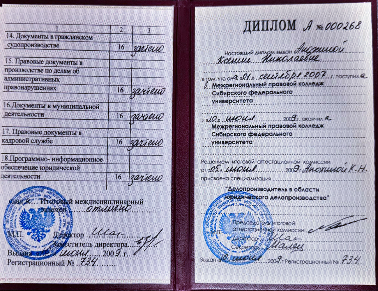 Сертификат бухгалтера