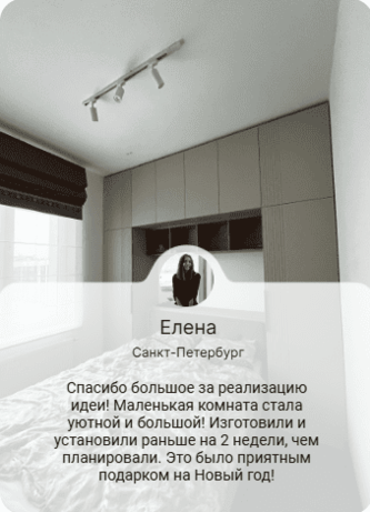 Отзыв о компании Hansa Mebel от Елены