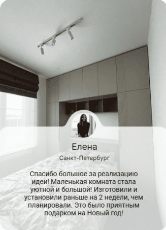 Отзыв о компании Hansa Mebel от Елены