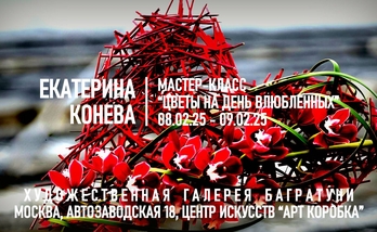 Ирек Гиза Махди. Творческая встреча-мастер-класс. Галерея Багратуни