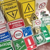 Semne, tablouri, indicatoare și autocolante de siguranță pentru Securitatea în muncă și Protecția muncii în Moldova. Interzicere, evacuare, indicatoare. Comandă în Tiraspol, Chișinău
