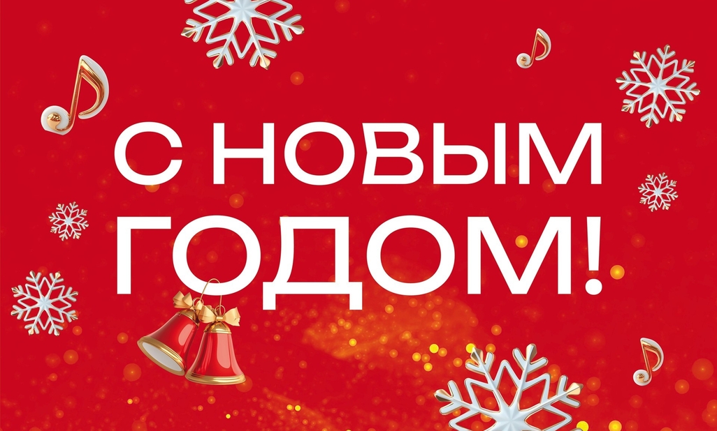 Логотип на новый год с белым фоном