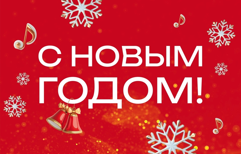 Логотип на новый год с белым фоном