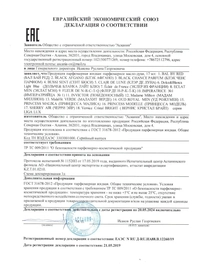 Духи оптом с документами
