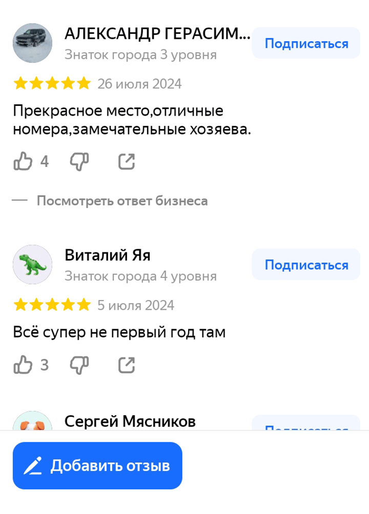 Отзывы, гостевой дом Петрович, Азовское море