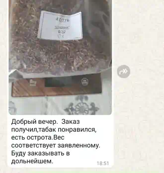 Скрин обратной связи по табаку для самокруток 