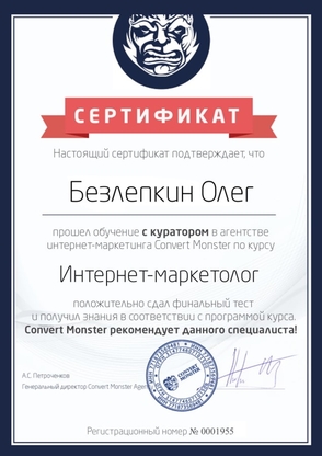 Услуги трекера