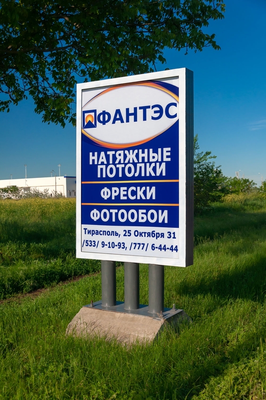 Аренда рекламный конструкций, билбордов, щитов, лайтбоксов в Тирасполе АртСтиль 053366266