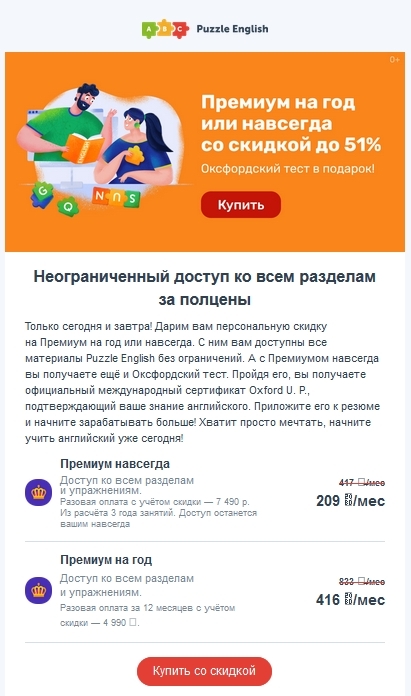виды рассылок email маркетинга