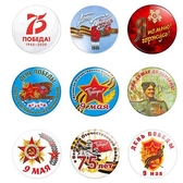 Сувениры, значки, вымпелы, ленты, флажки, продукция ко Дню Победы 9 Мая в ПМР. Купить, заказать в Тирасполе, Бендерах, Рыбнице, Григориополе, Дубоссарах, Слободзее, Днестровске 0 533 66266