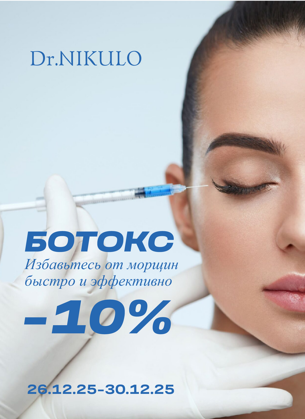 Акции, скидки