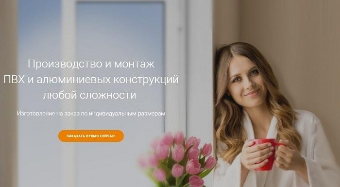 Стрессовый призыв к действию на лендинге