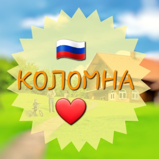 Купить септик в Коломне выгодно в Мосэкомонтаж